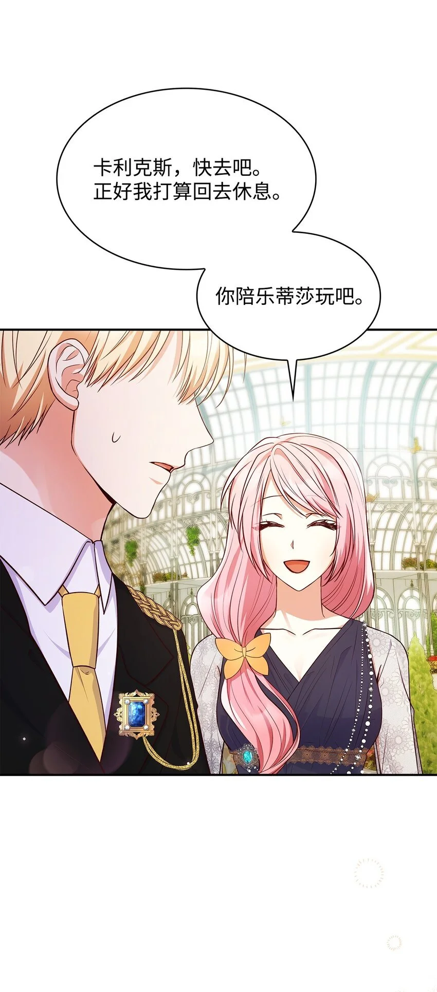 31 温室里的温馨61