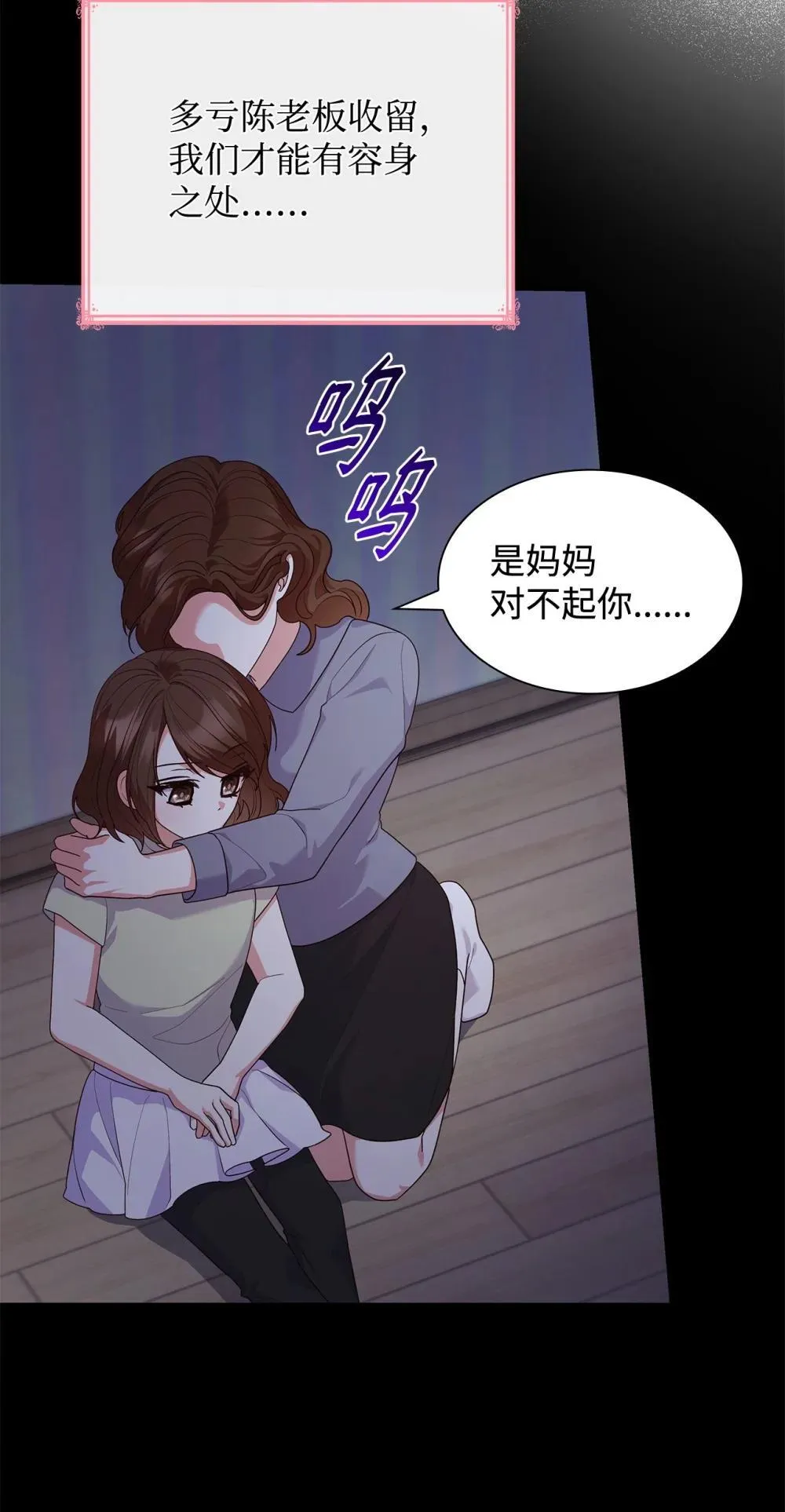 76 故事的开始25