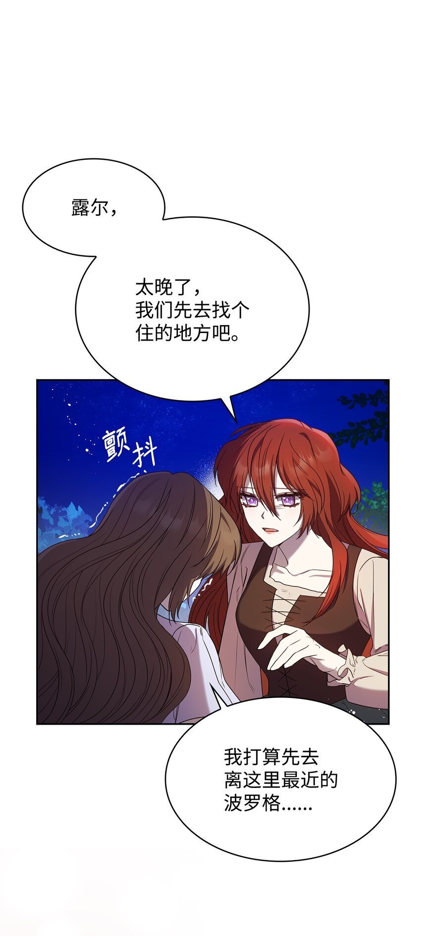 11 重逢23