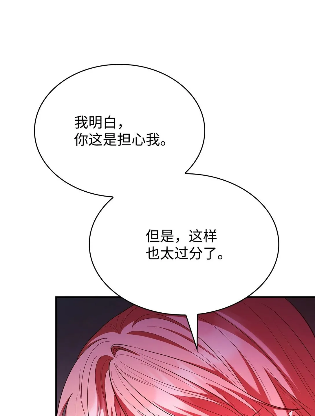 49 偏执50