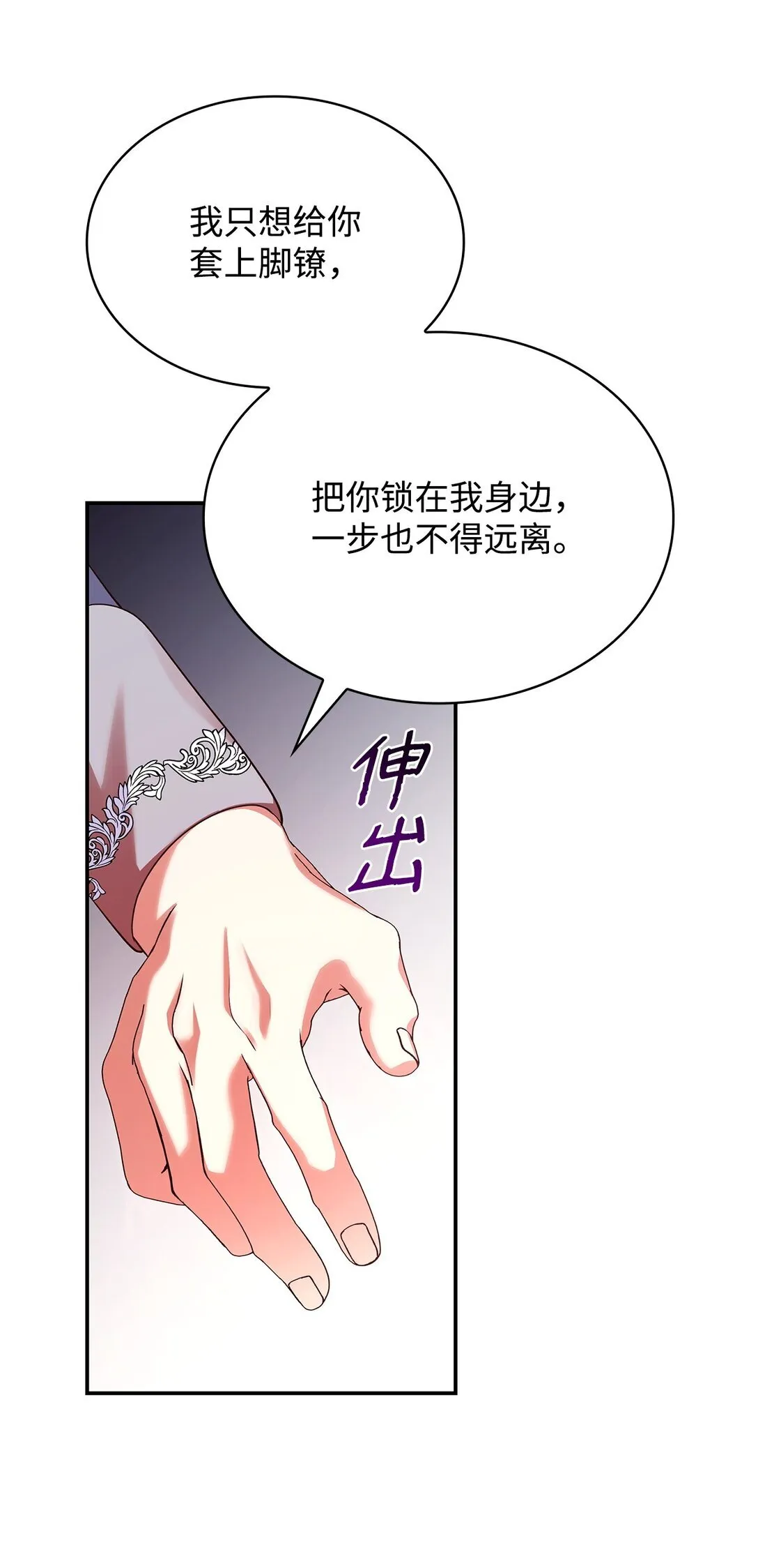 49 偏执56