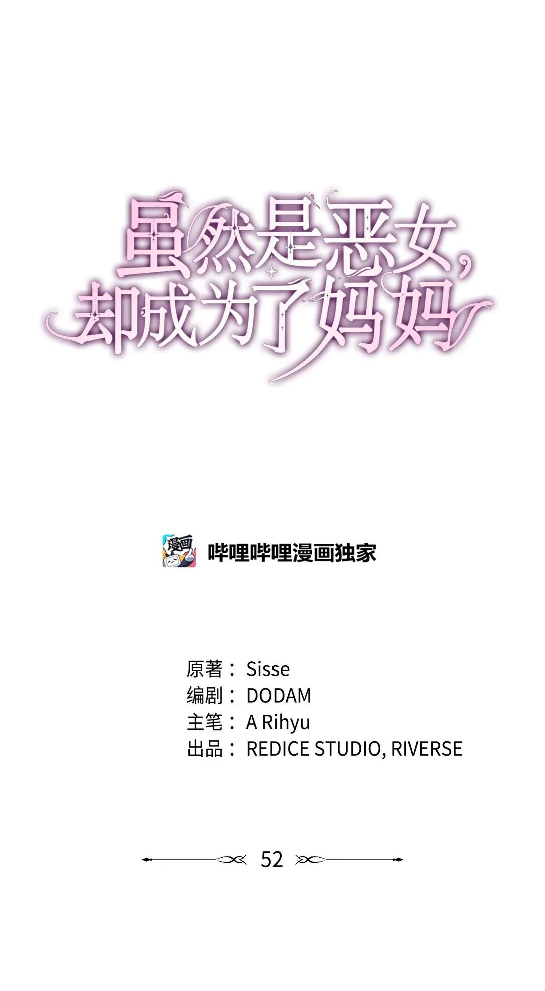 52 反对的声音25