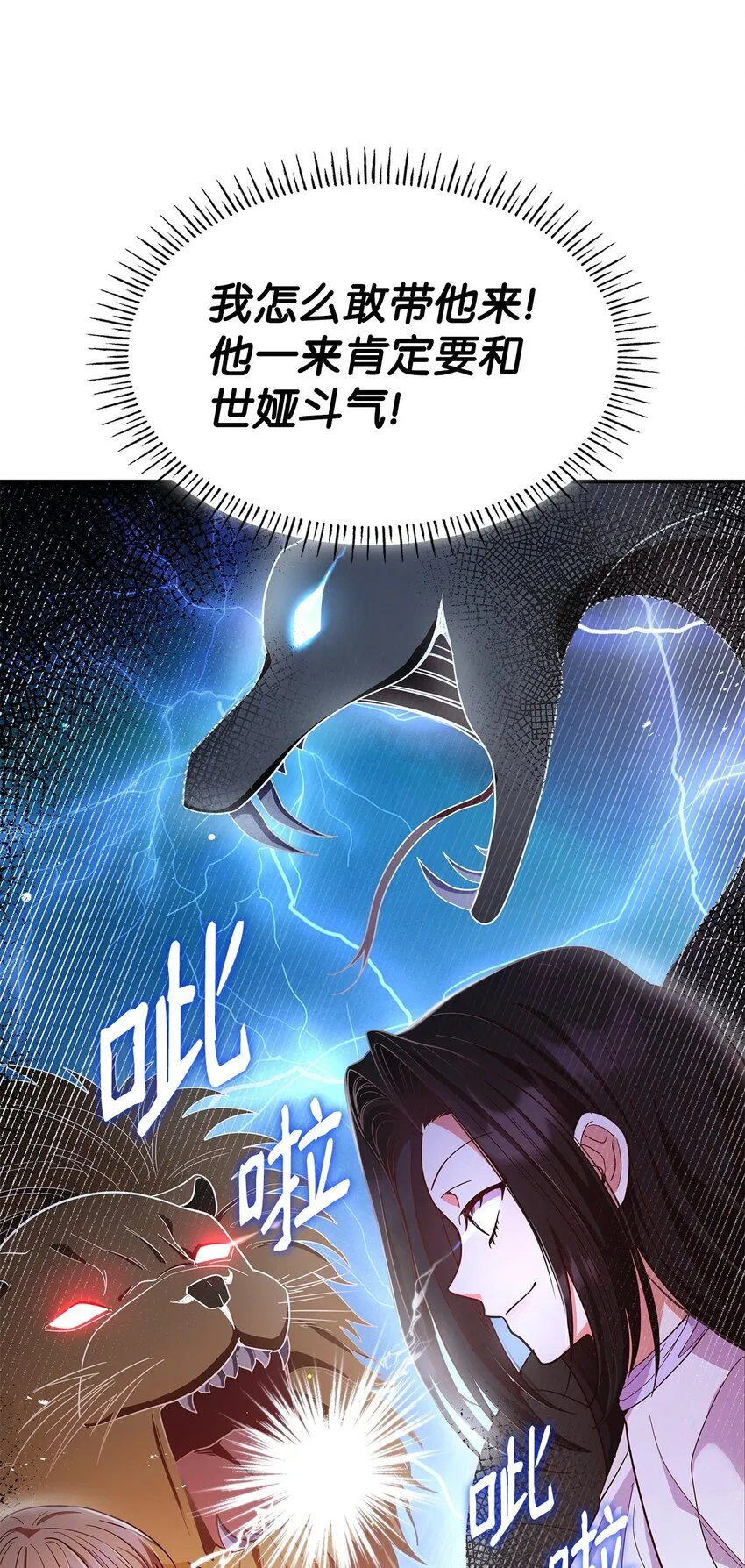 44 再遇皇太子38