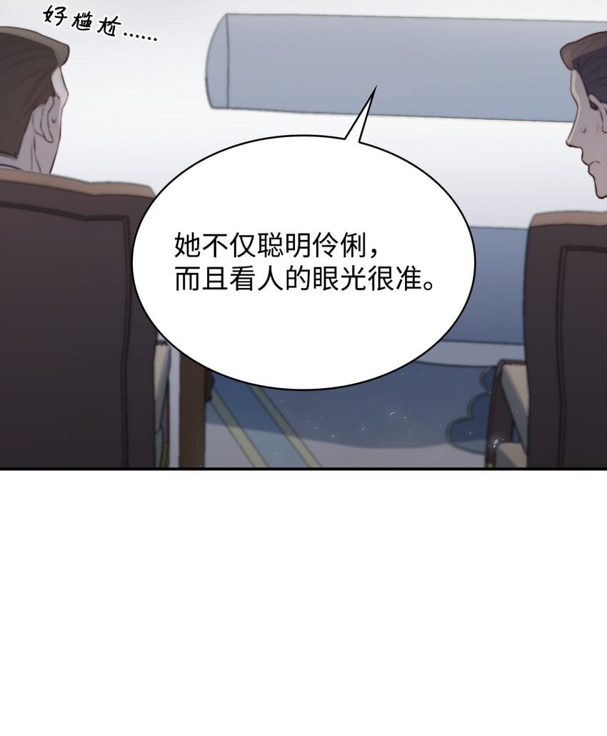 05 男女主相遇18