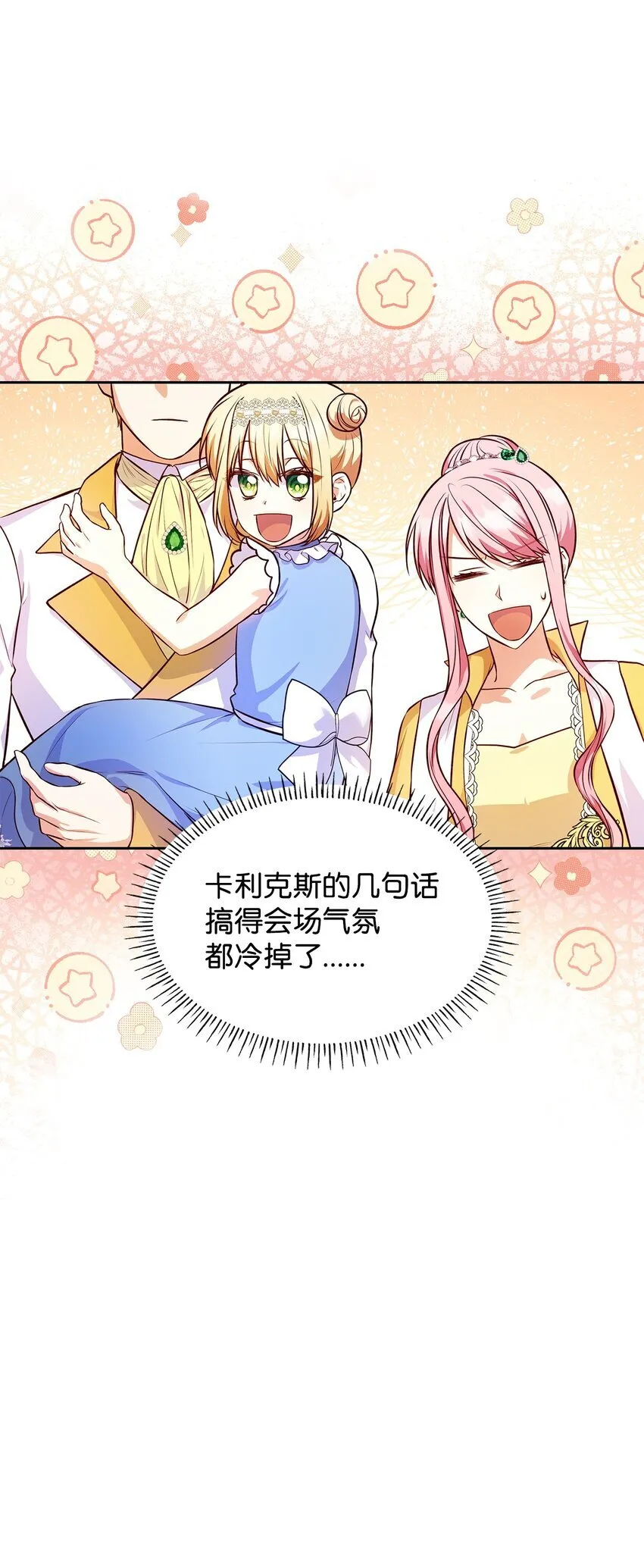 35 不寻常的贺礼8