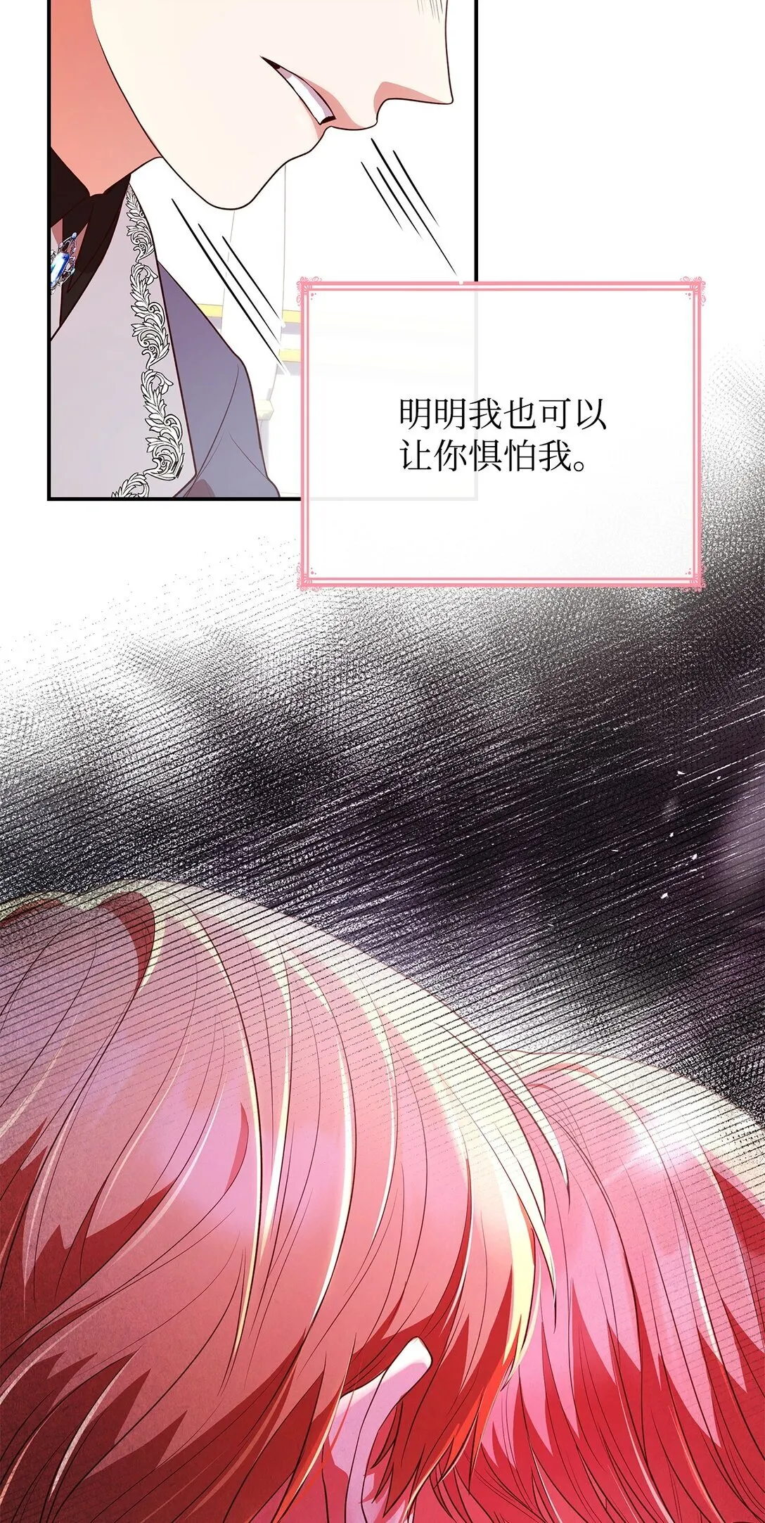 50 梦中争执13