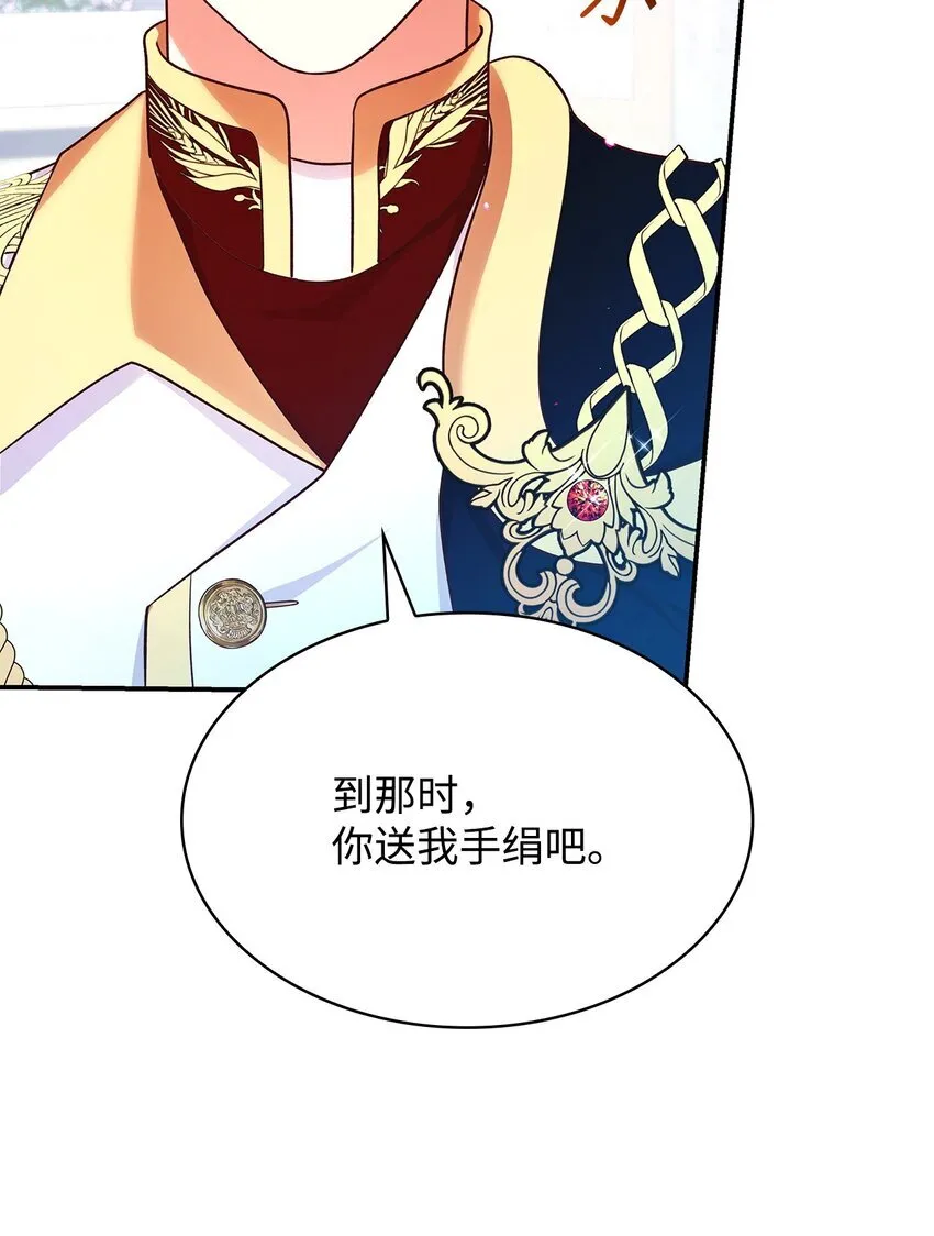 44 再遇皇太子79