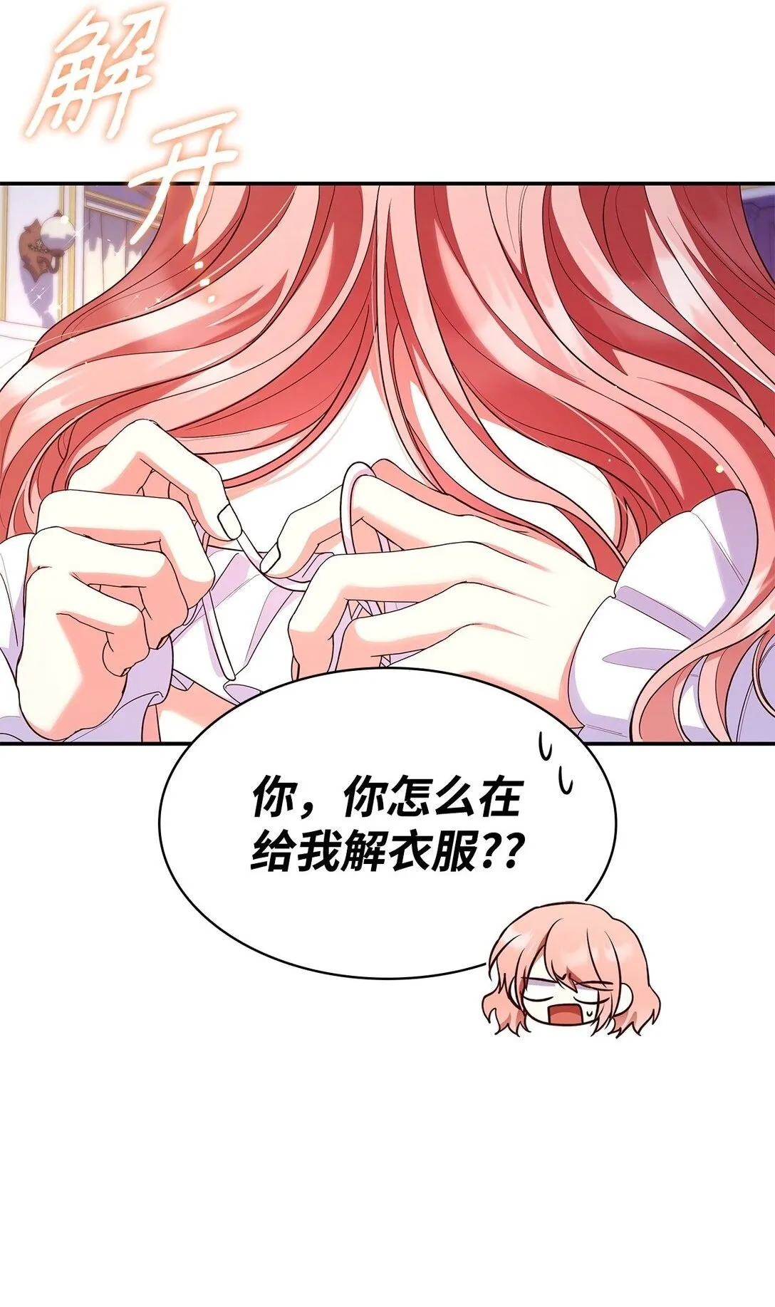 56 神女的宣言56