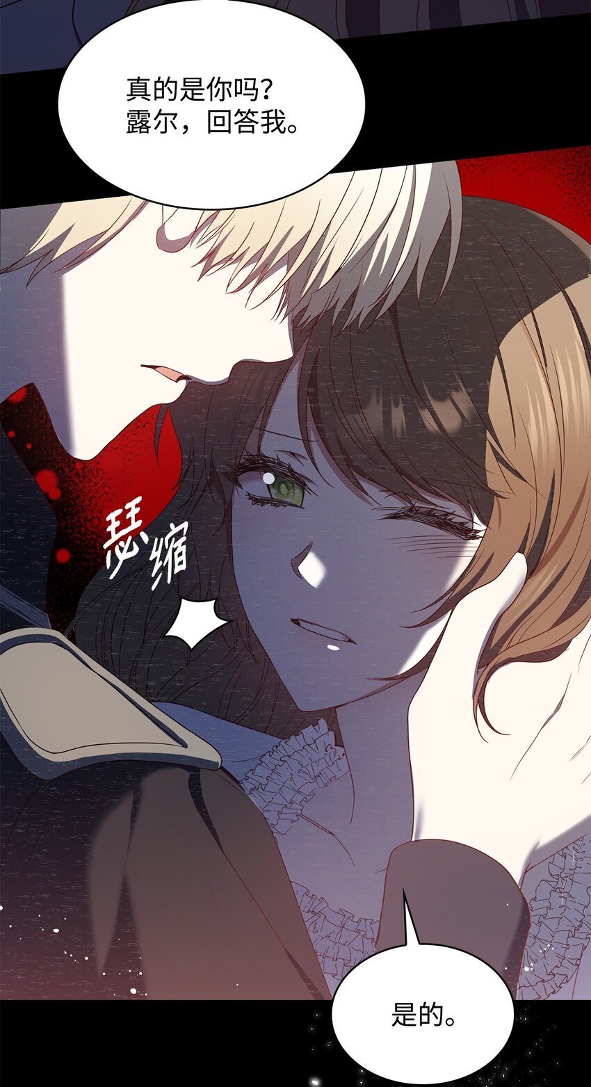 11 重逢47