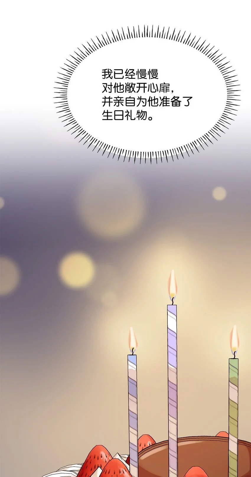 27 梦境中的小时候35