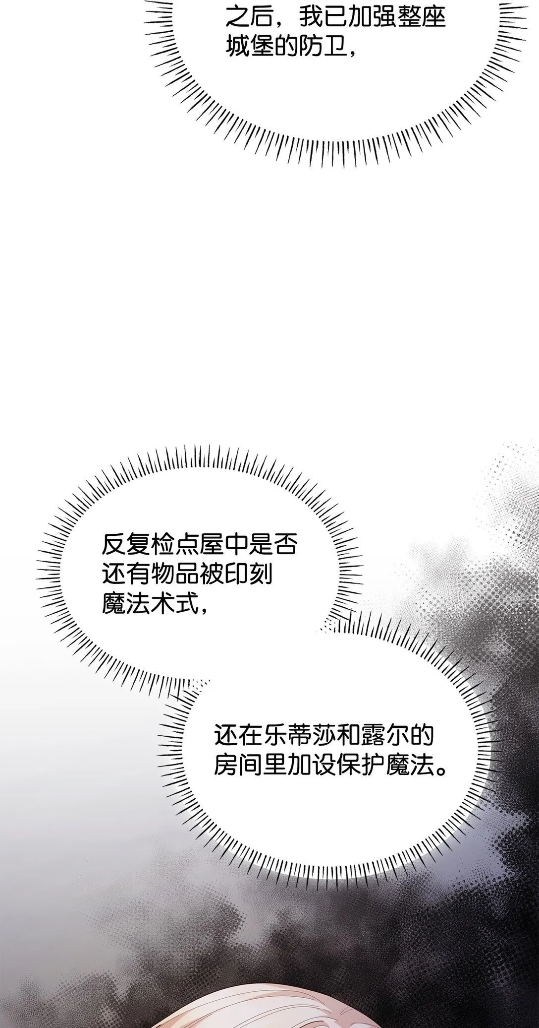 73 奇迹6