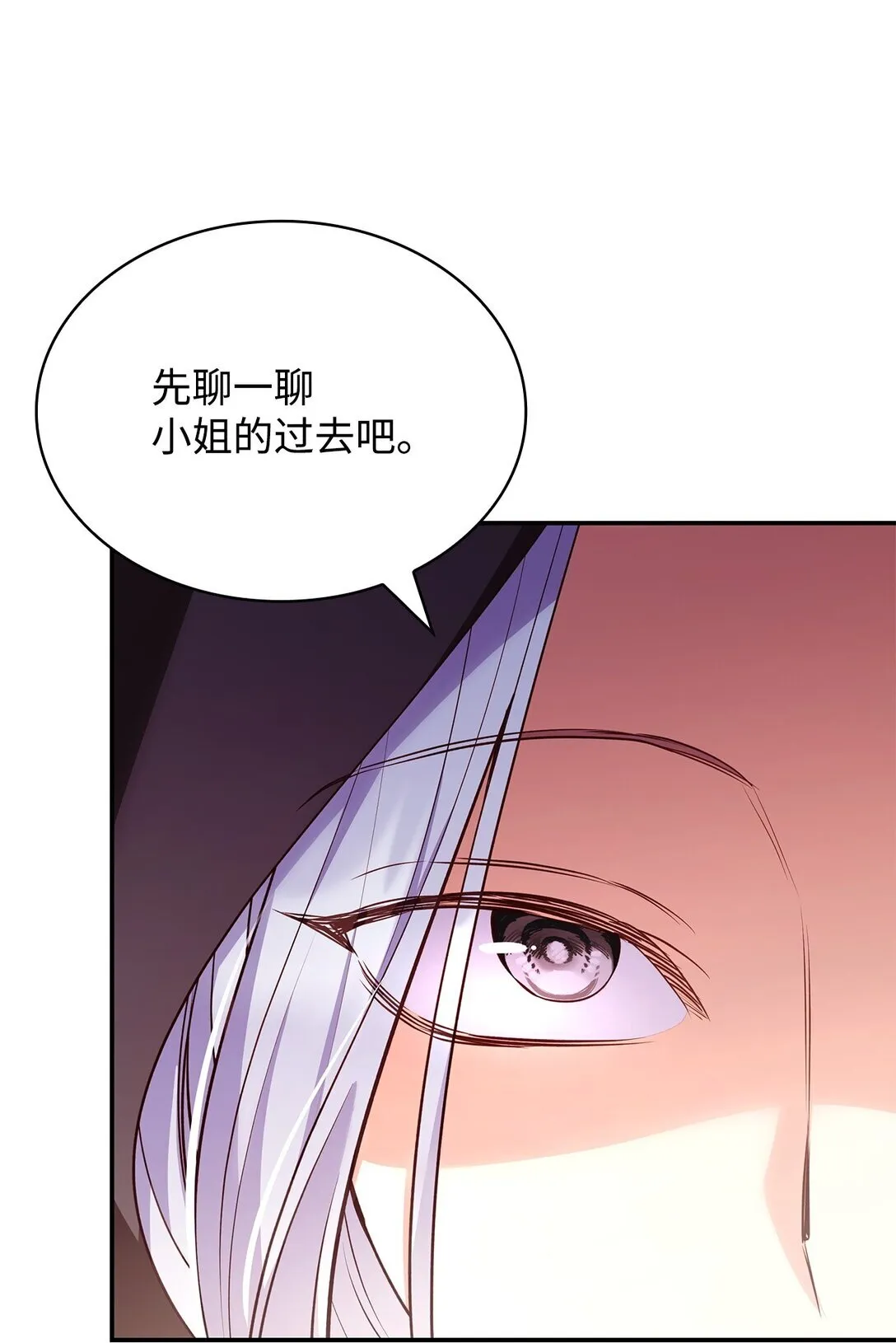 54 占卜2