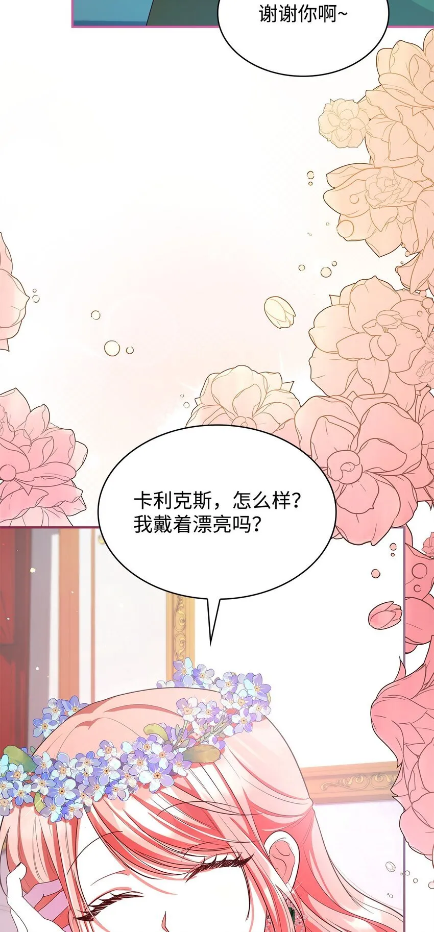43 皇女的请求43