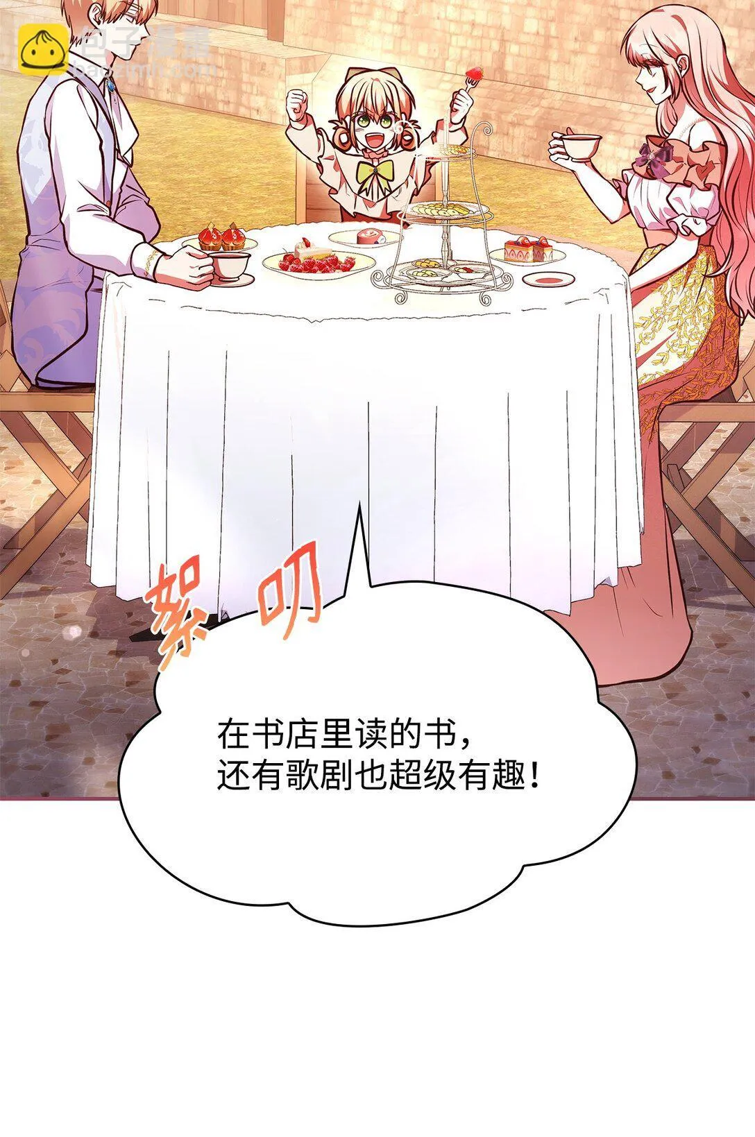 53 家庭出游42