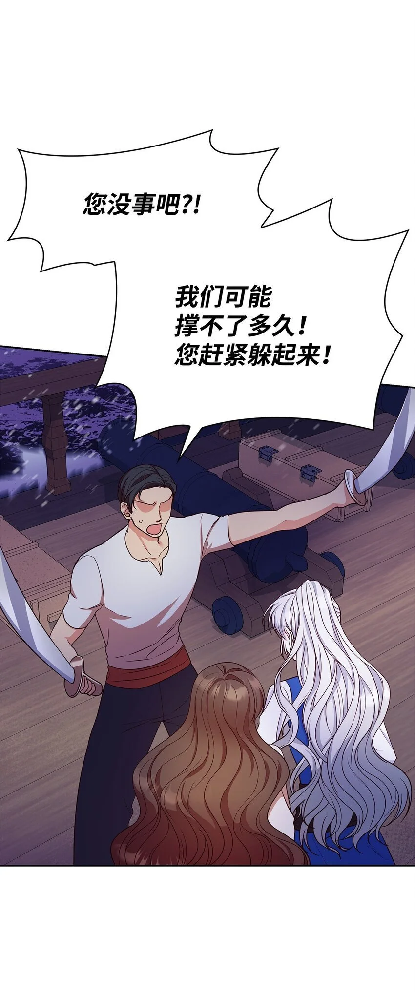 23 遇袭7