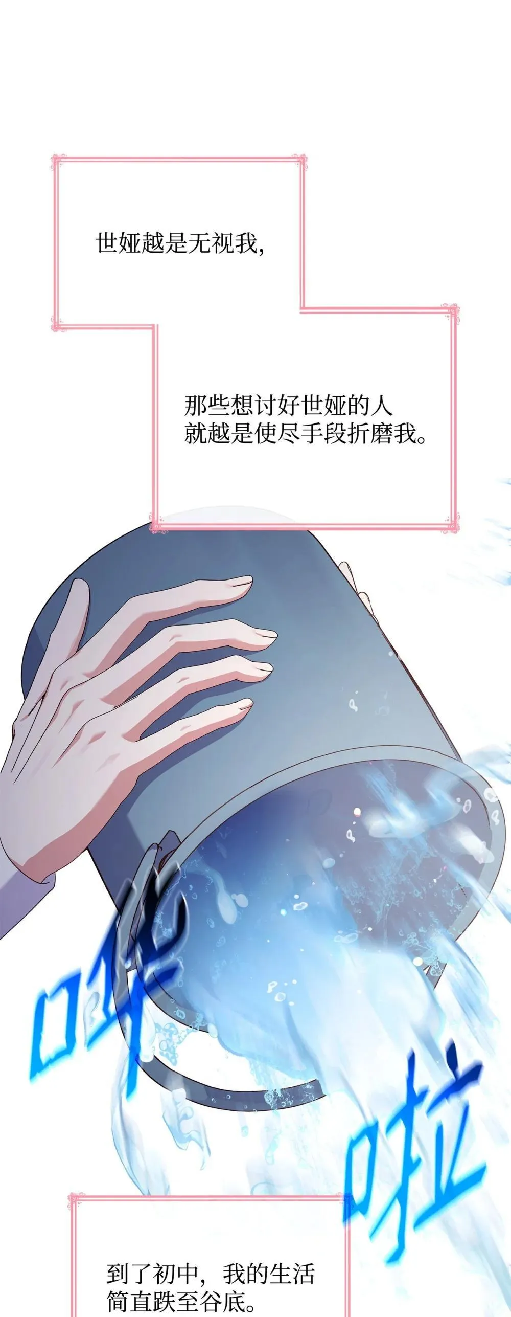 76 故事的开始47