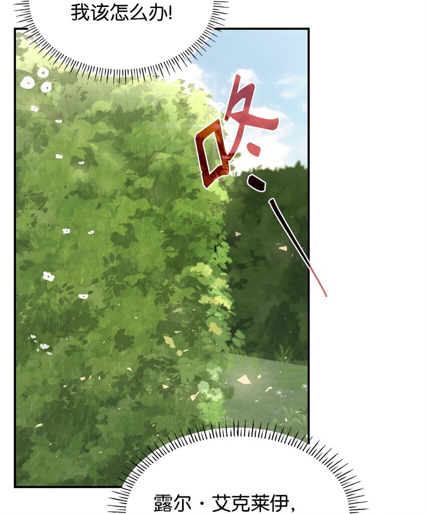 05 男女主相遇36