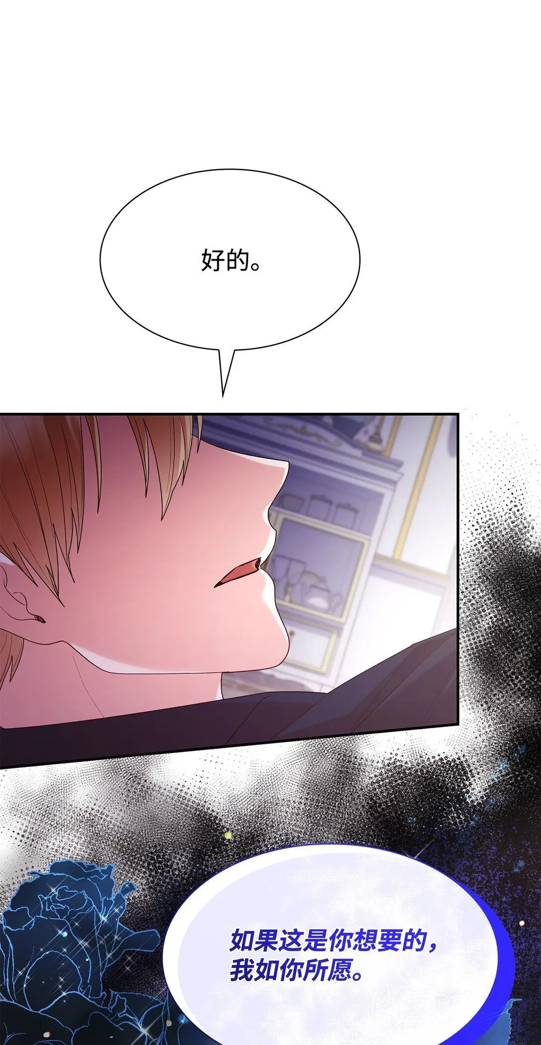 72 请罪69