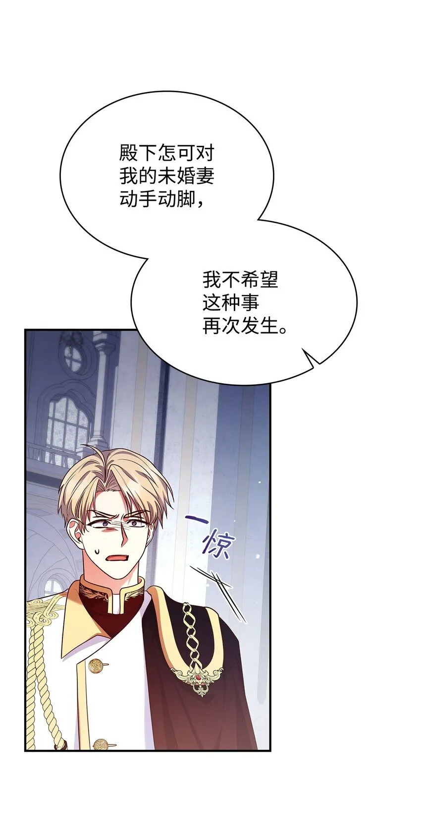 45 神殿前的争执48