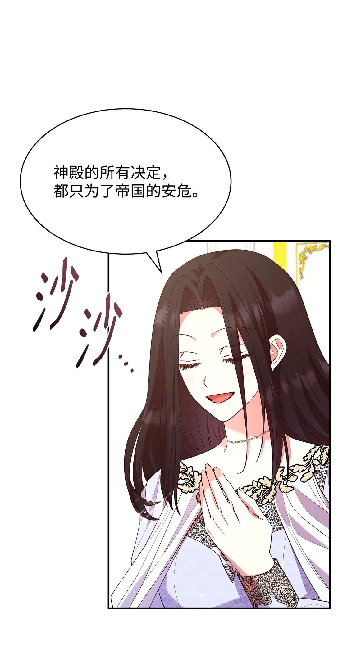 56 神女的宣言31