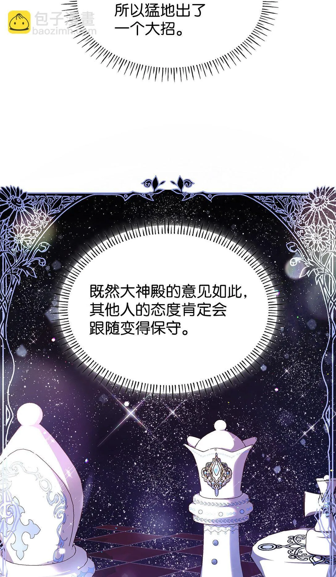 56 神女的宣言43