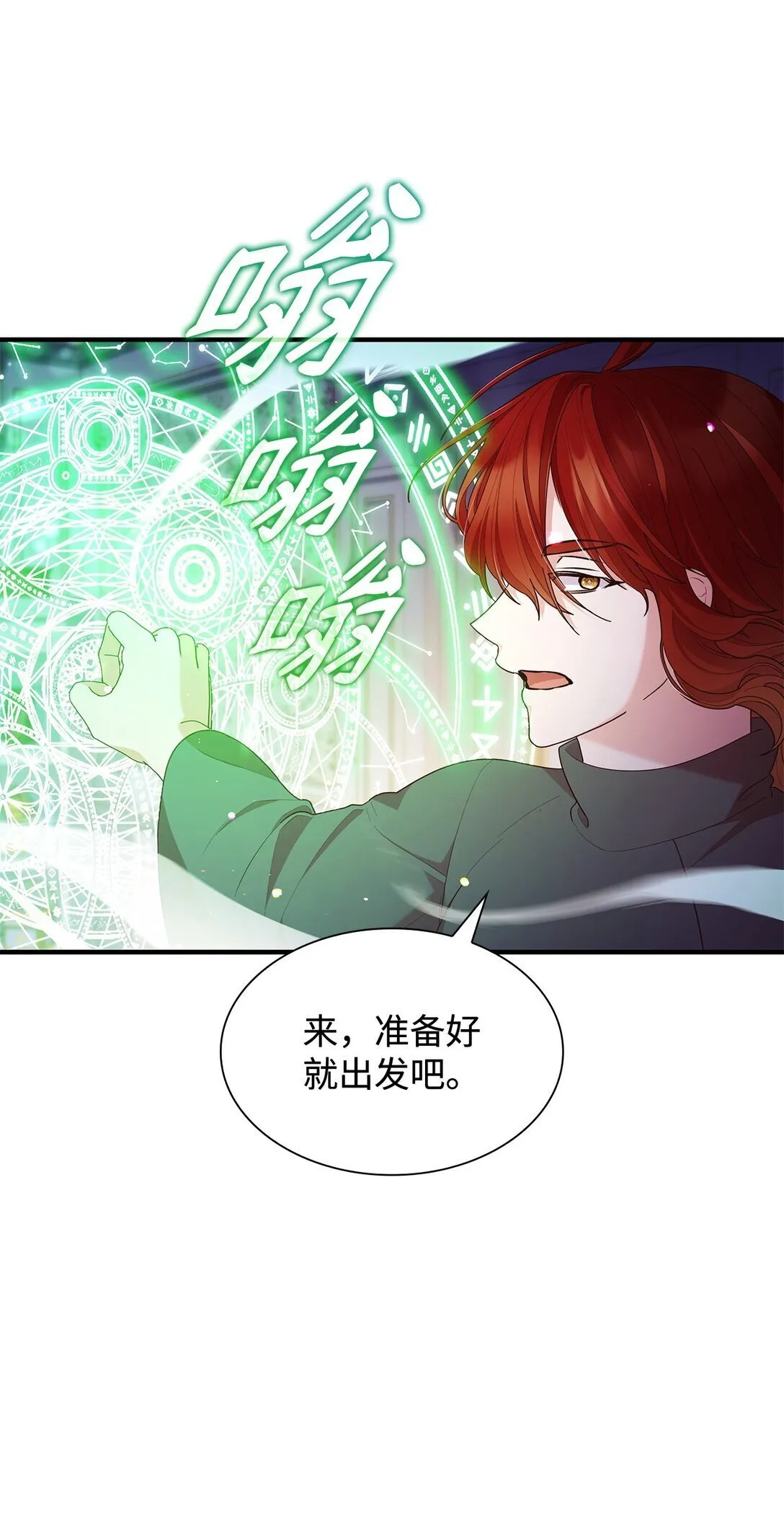 73 奇迹38