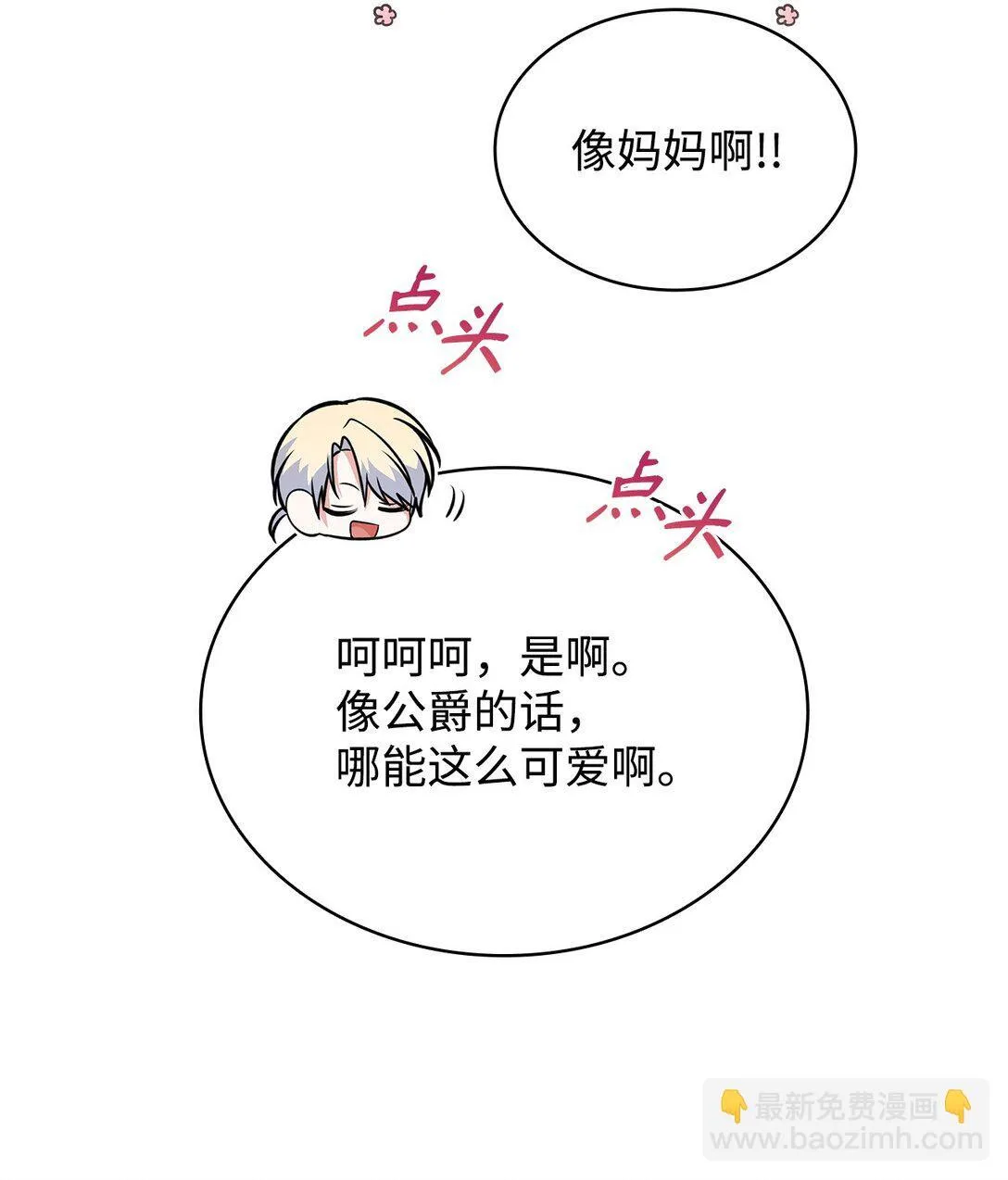 51 皇女到访42