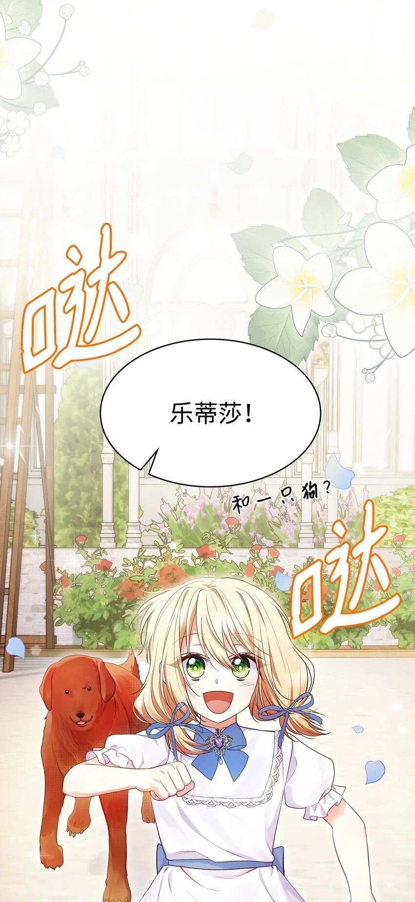 31 温室里的温馨7