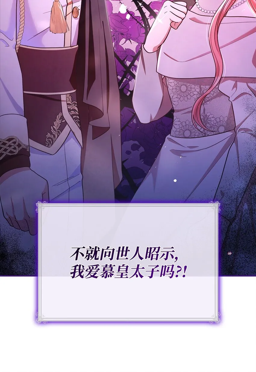 44 再遇皇太子83
