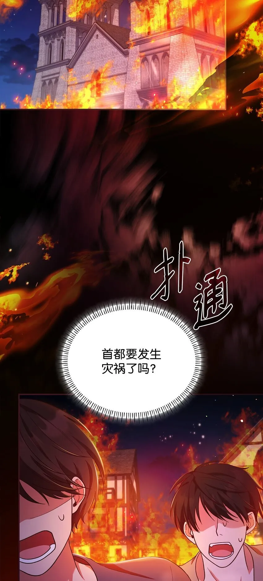 44 再遇皇太子47
