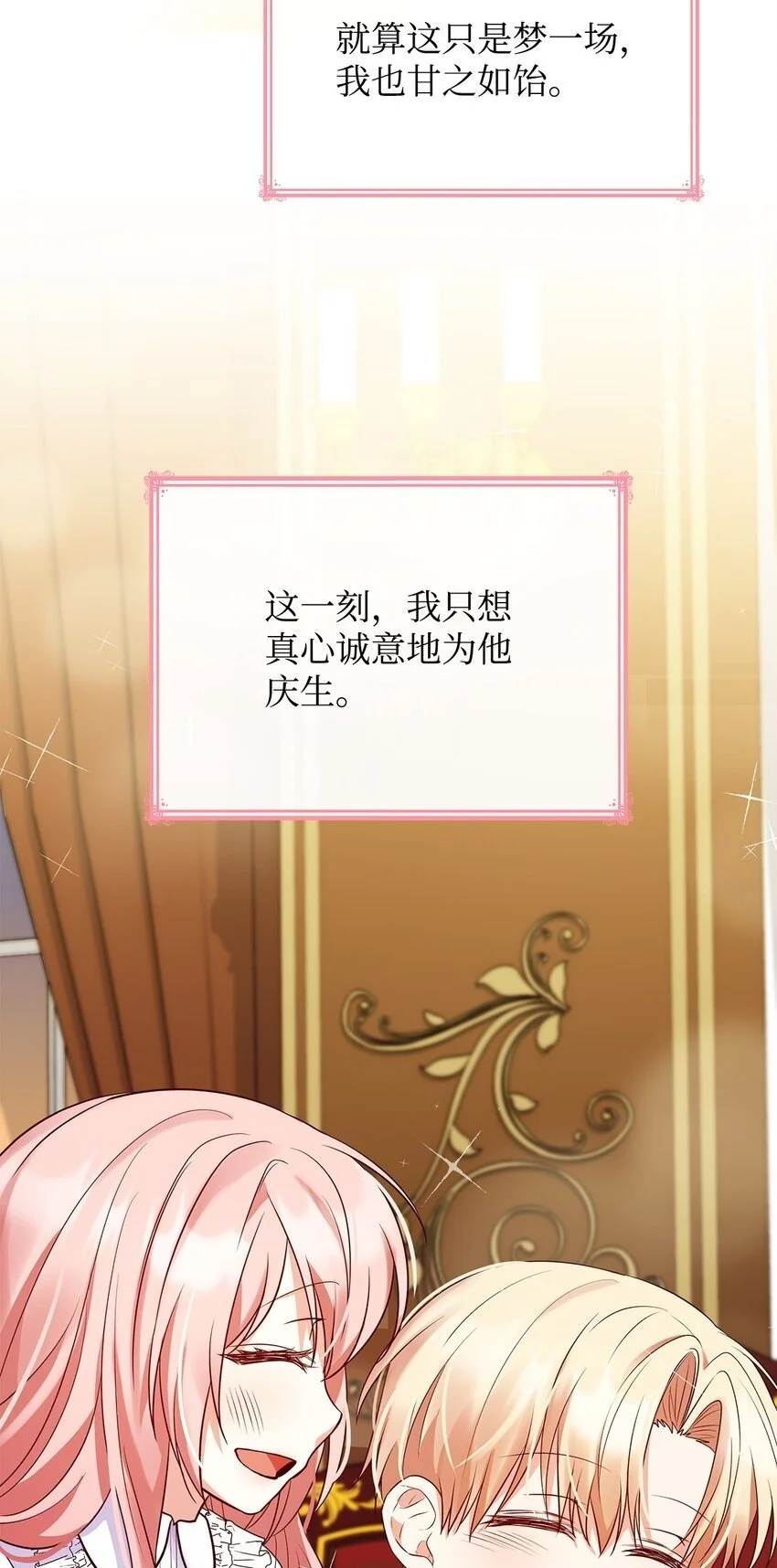 28 准备贺礼90