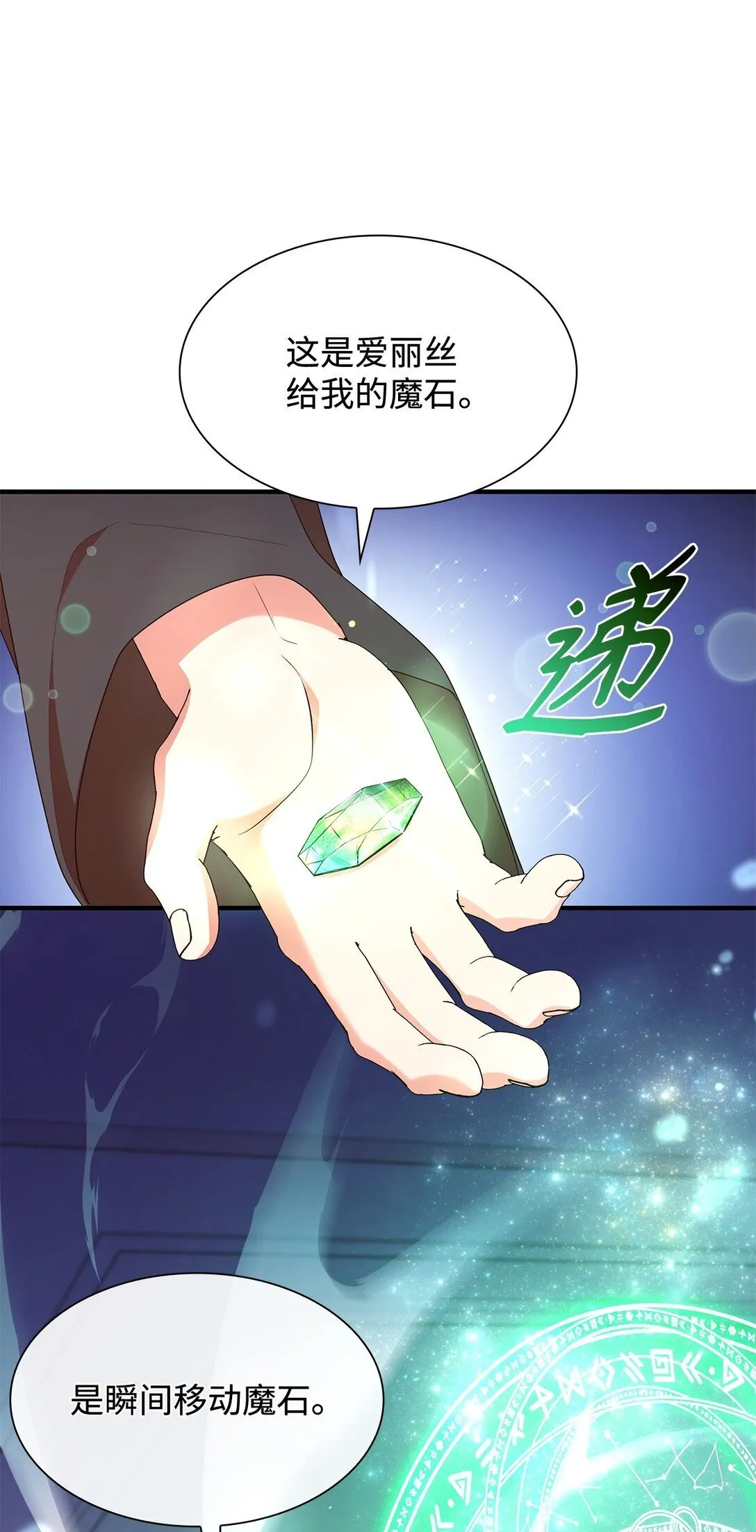 73 奇迹36
