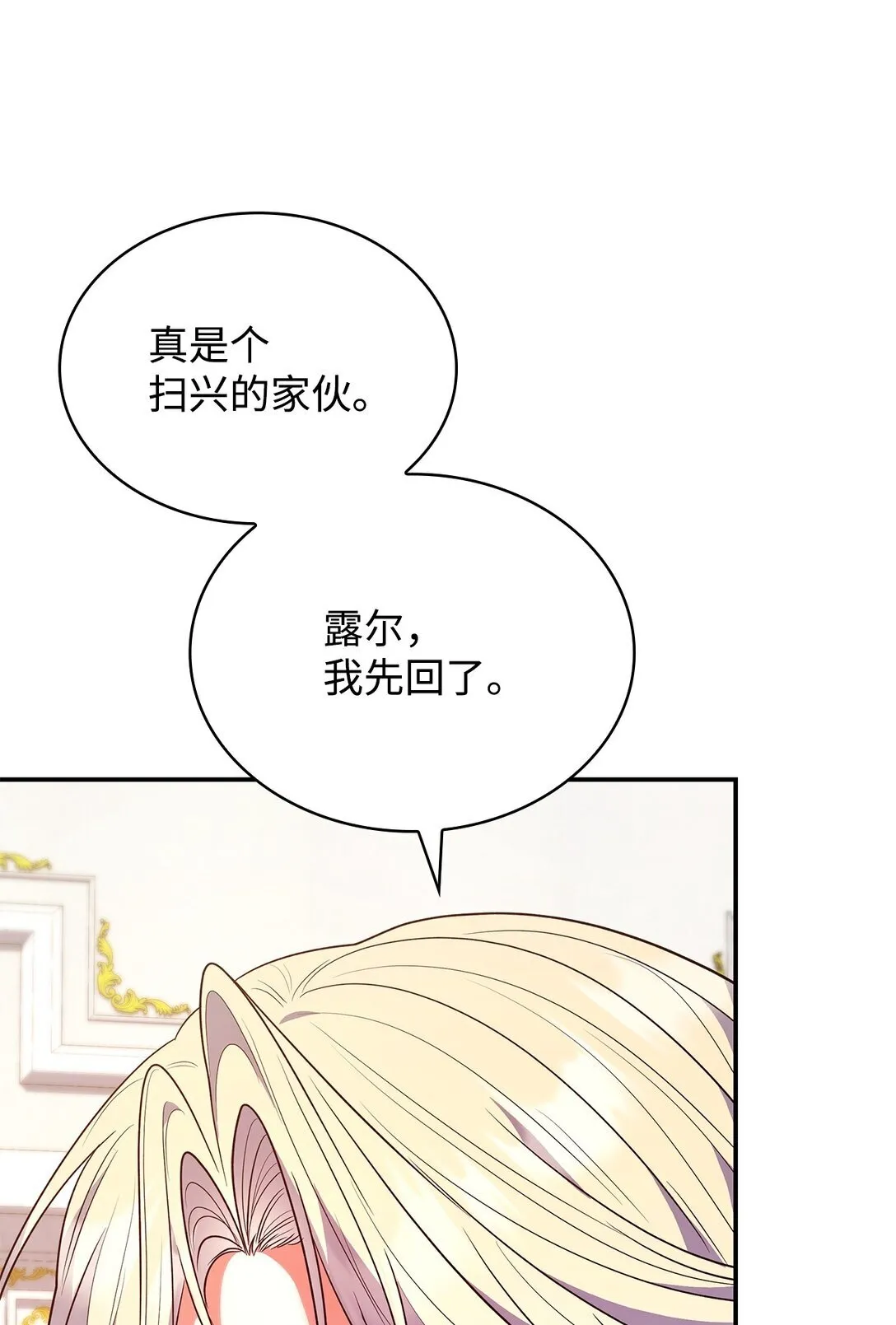 51 皇女到访52