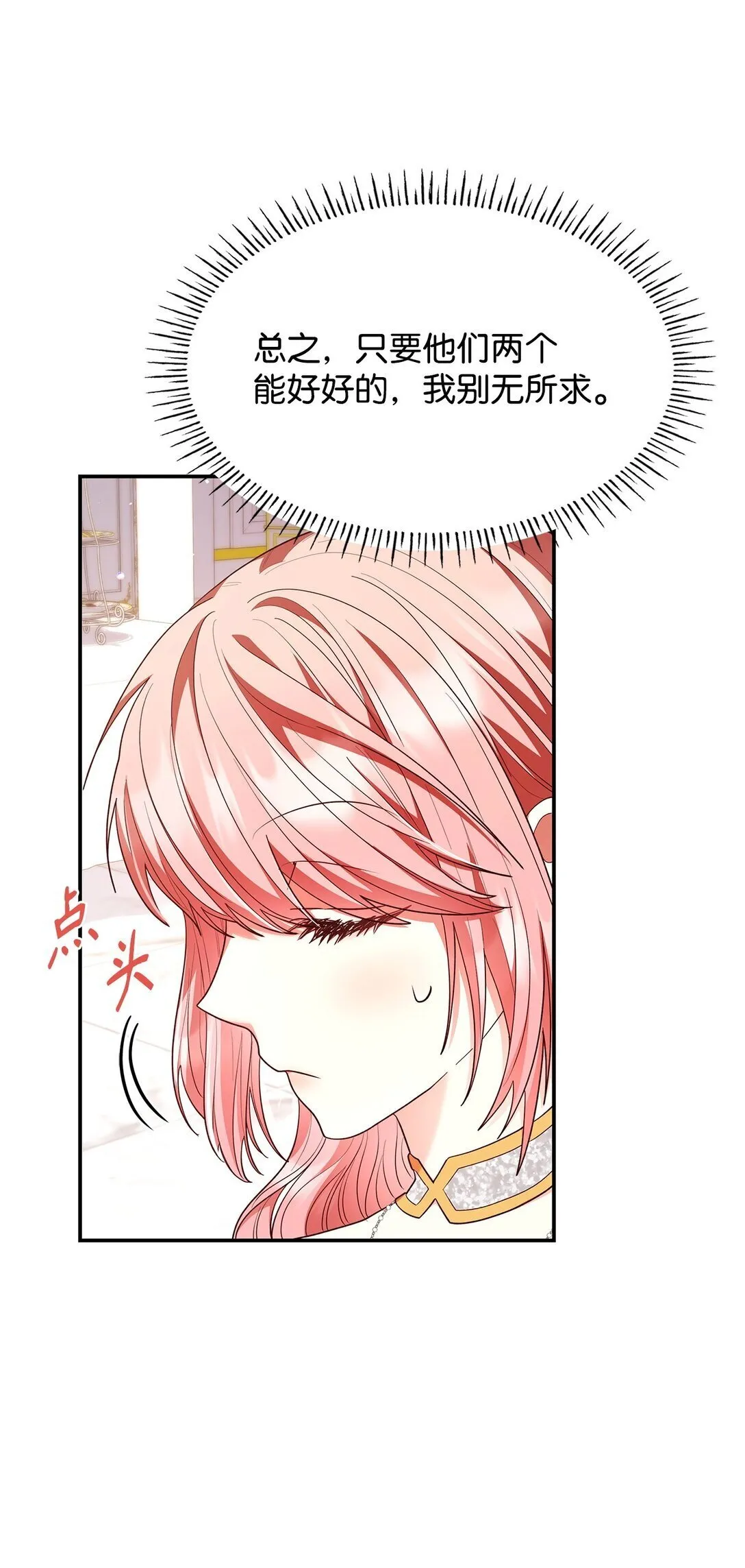 56 神女的宣言15