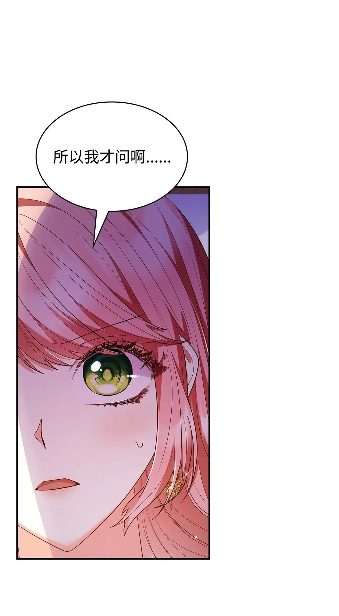 56 神女的宣言60