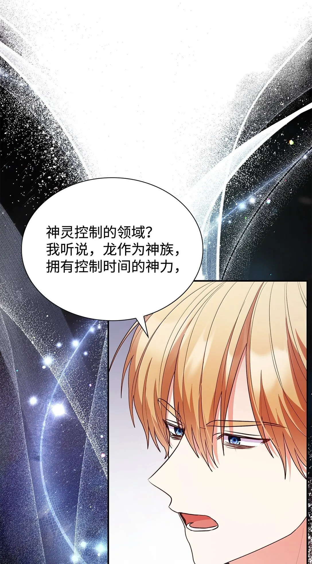 71 时间回溯40