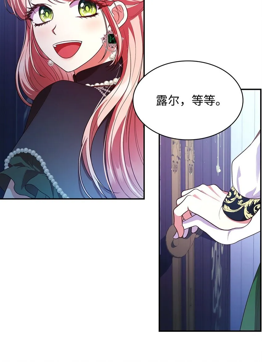 43 皇女的请求74