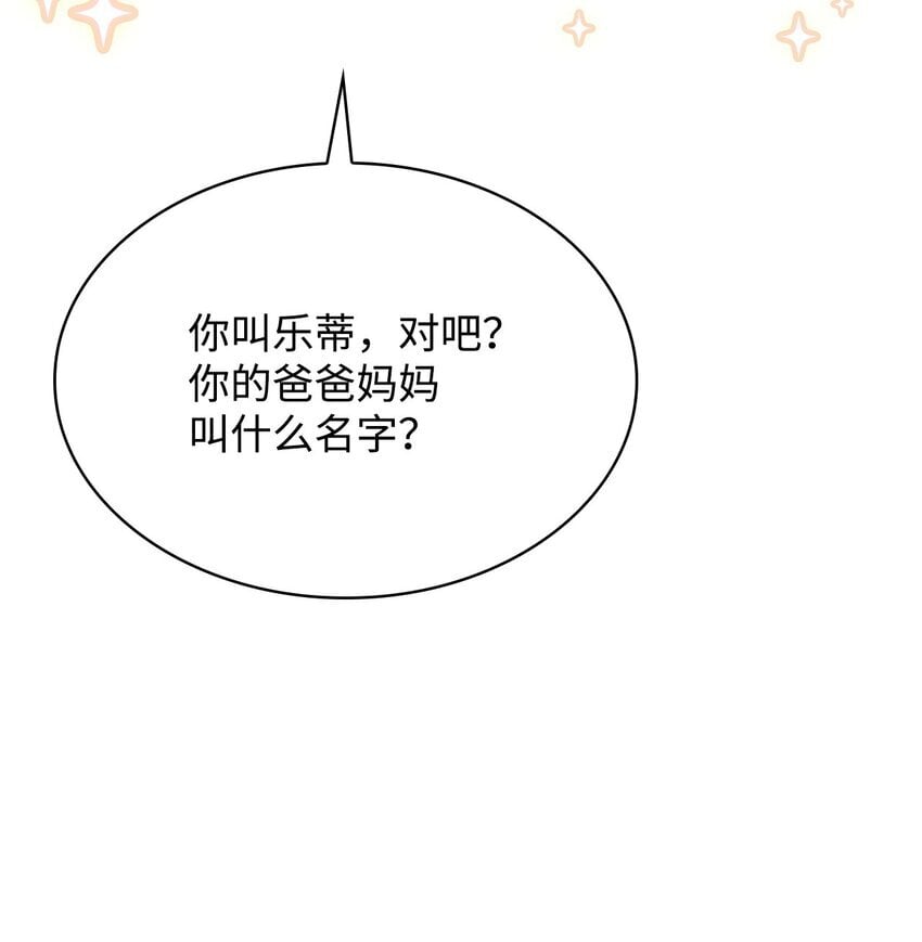 09 父女初见26