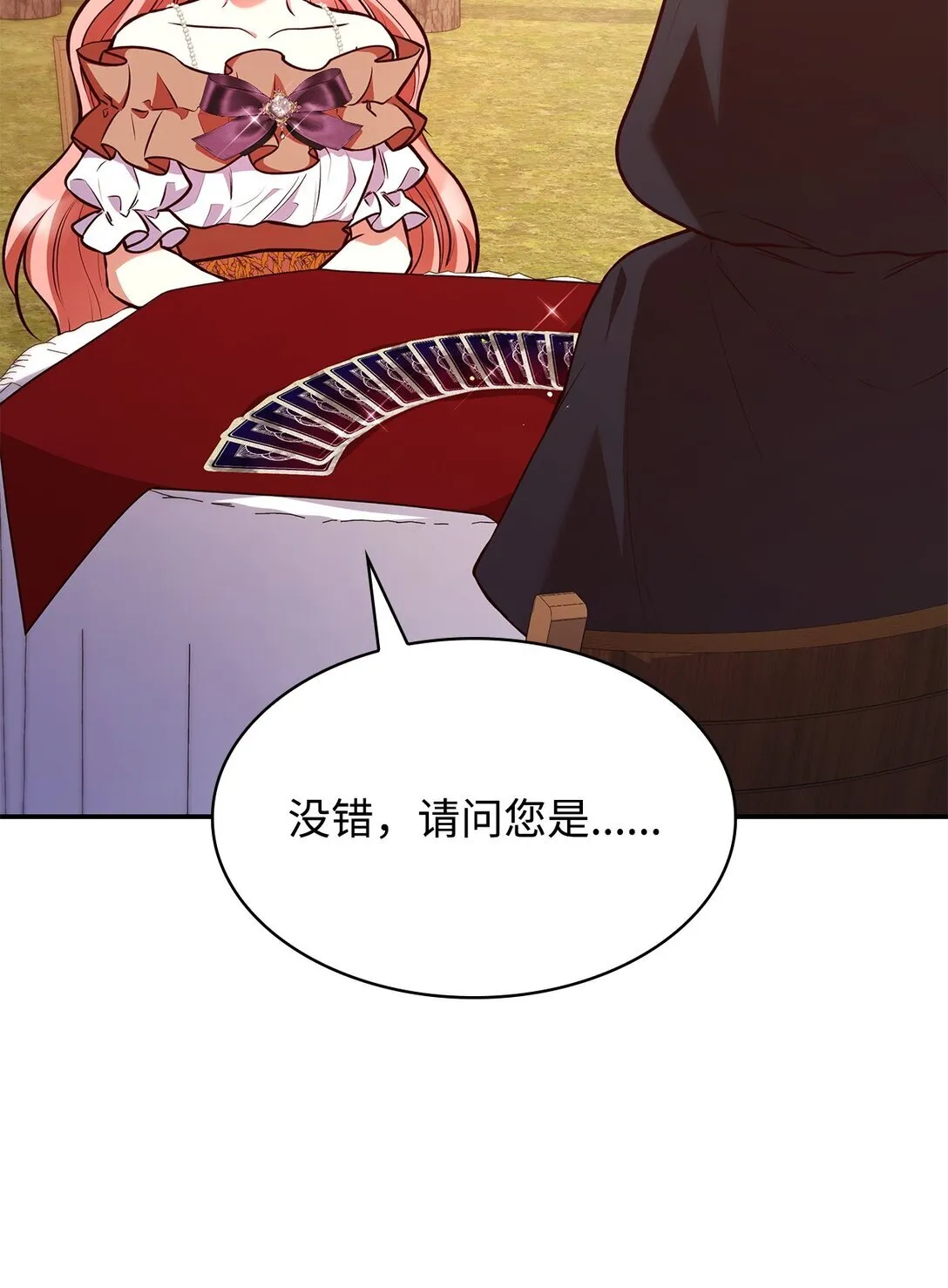 53 家庭出游65