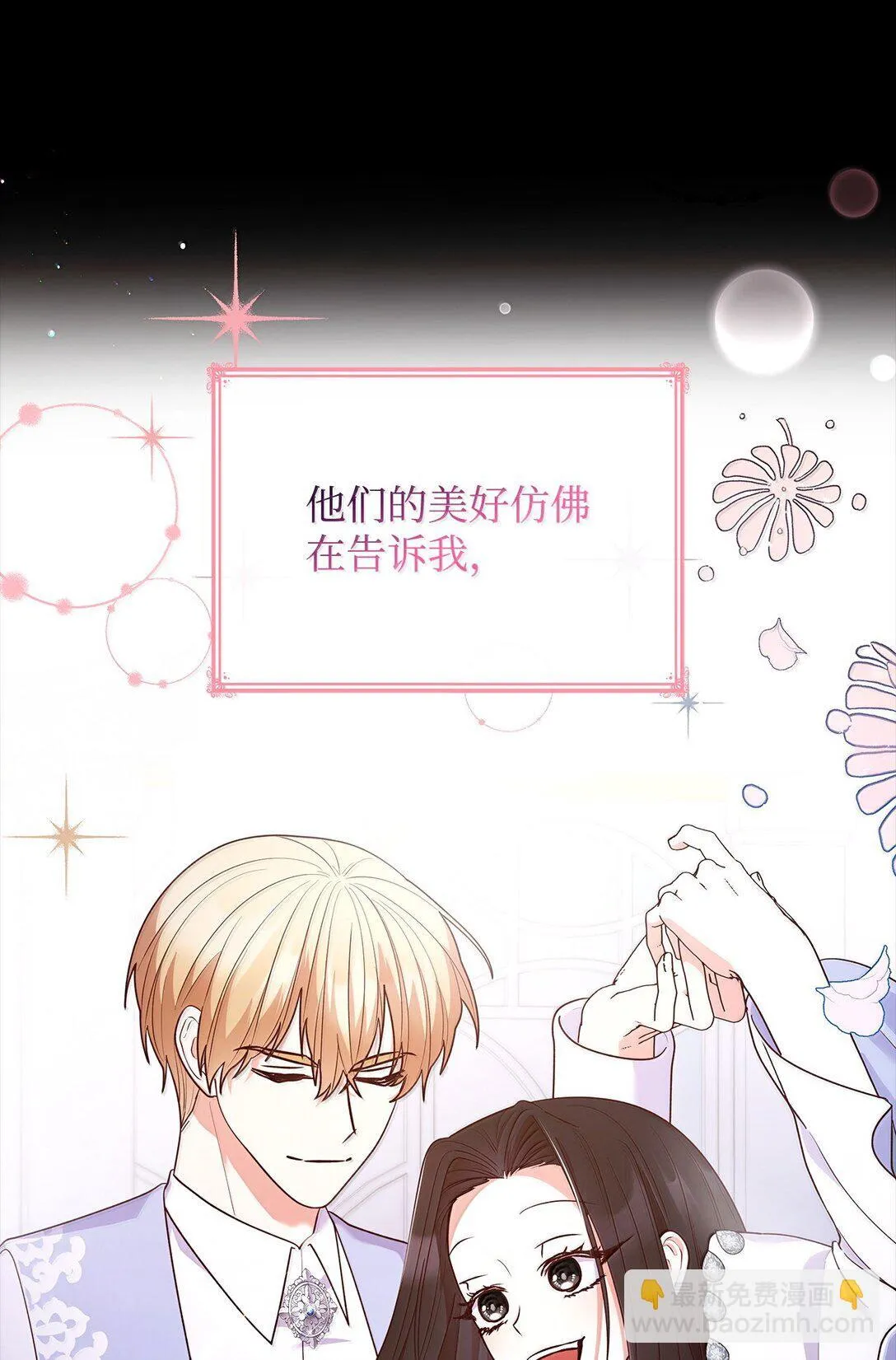 69 前世的记忆13