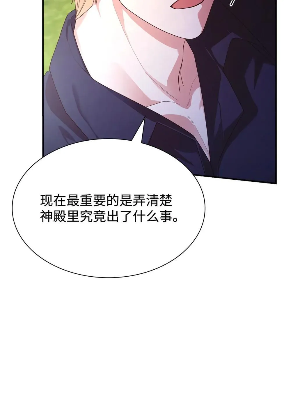 76 故事的开始6