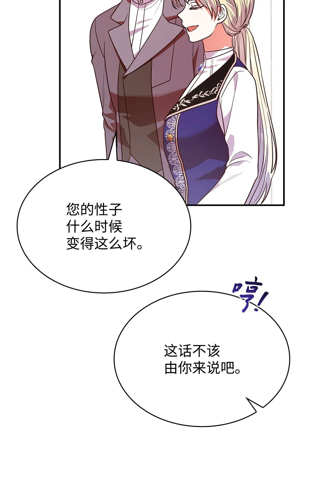 51 皇女到访61