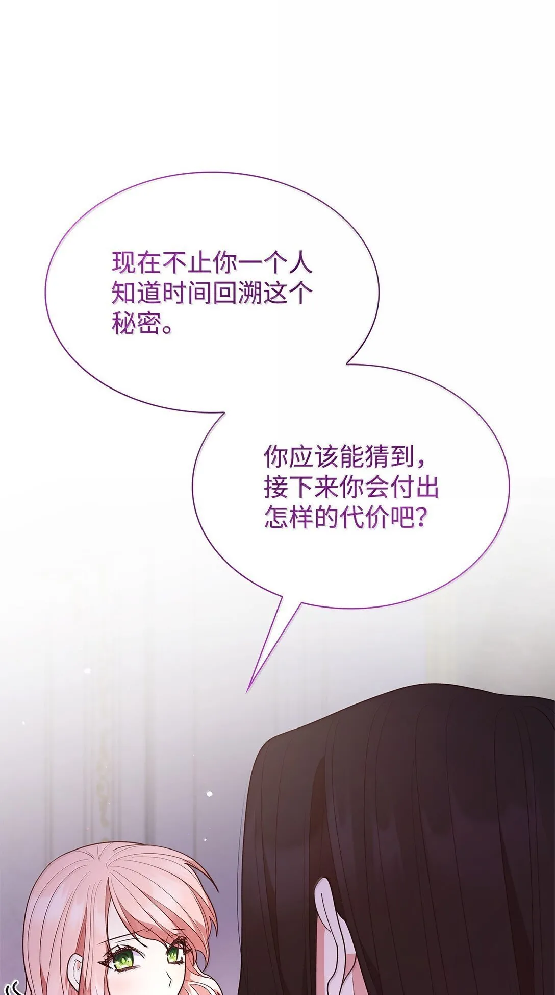 71 时间回溯14