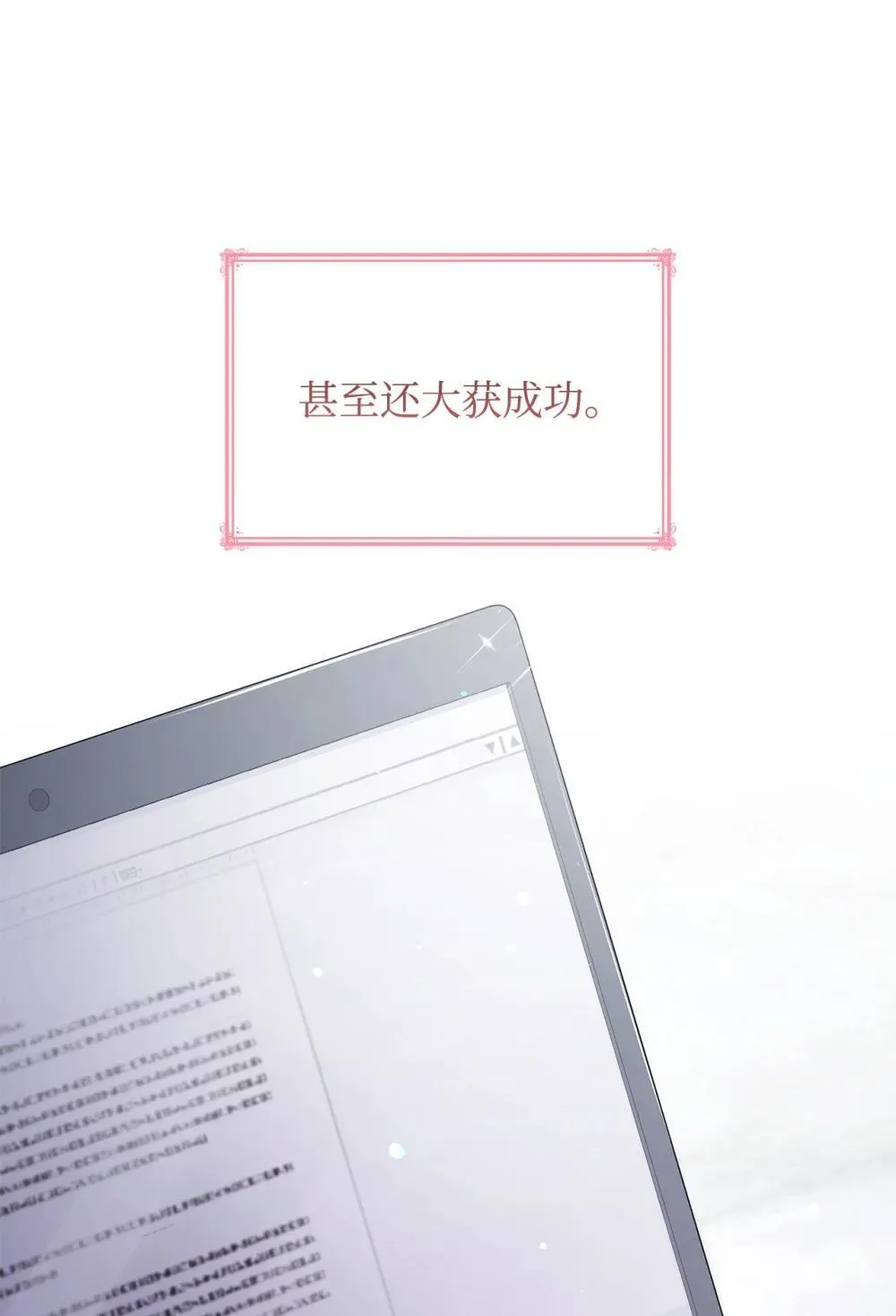 76 故事的开始70