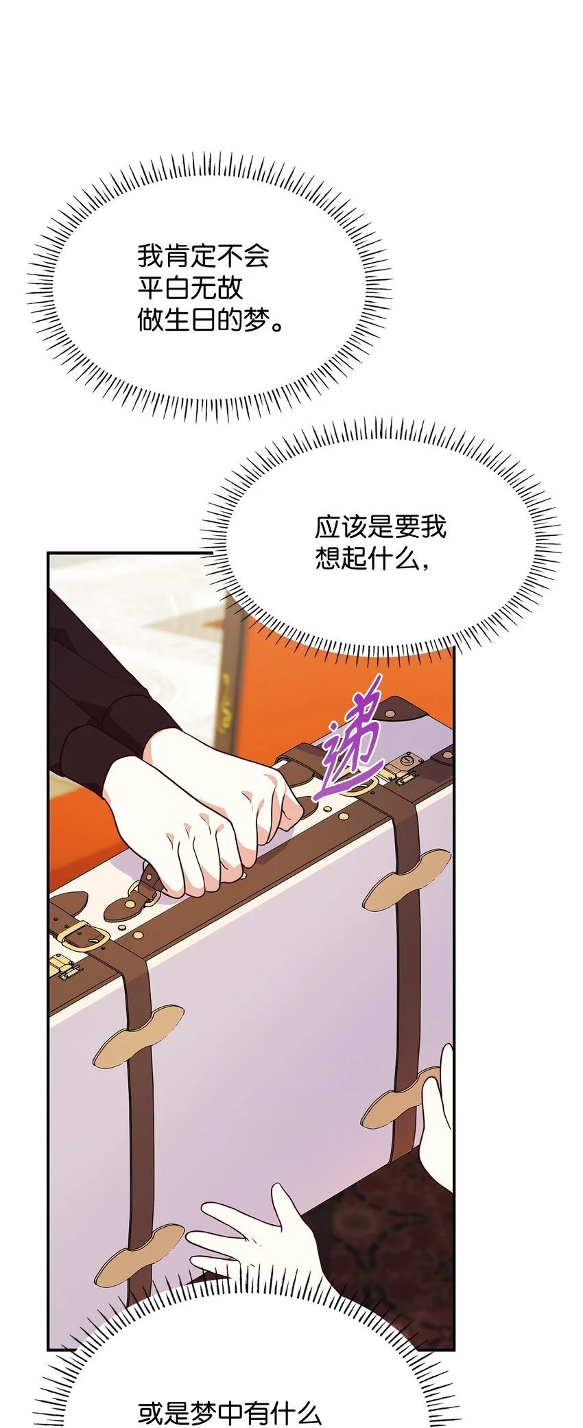 27 梦境中的小时候54