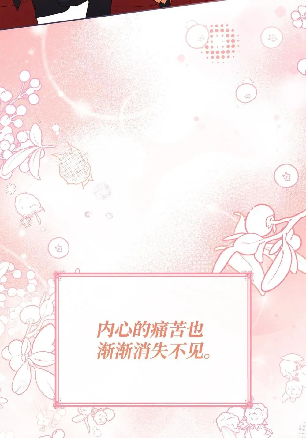 76 故事的开始54