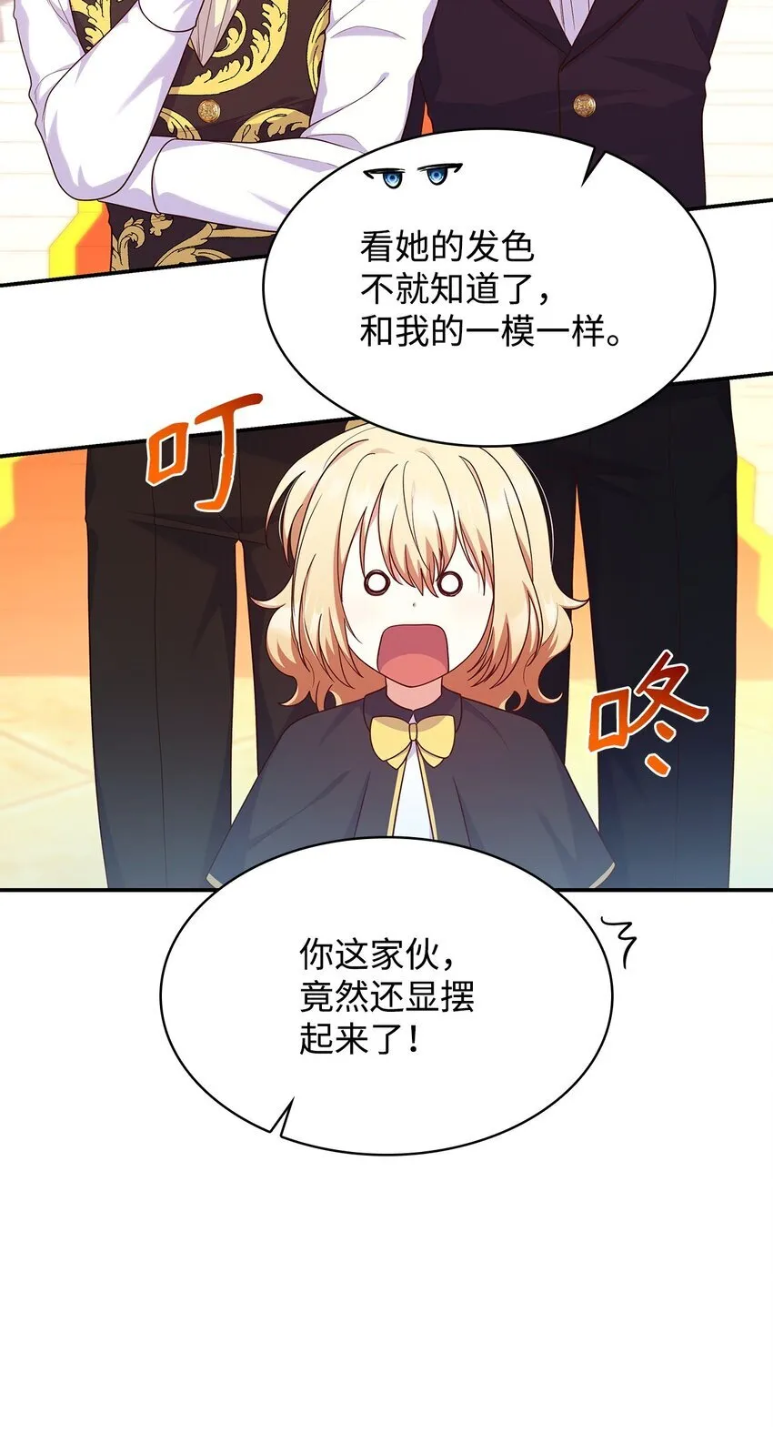 39 父女相认7
