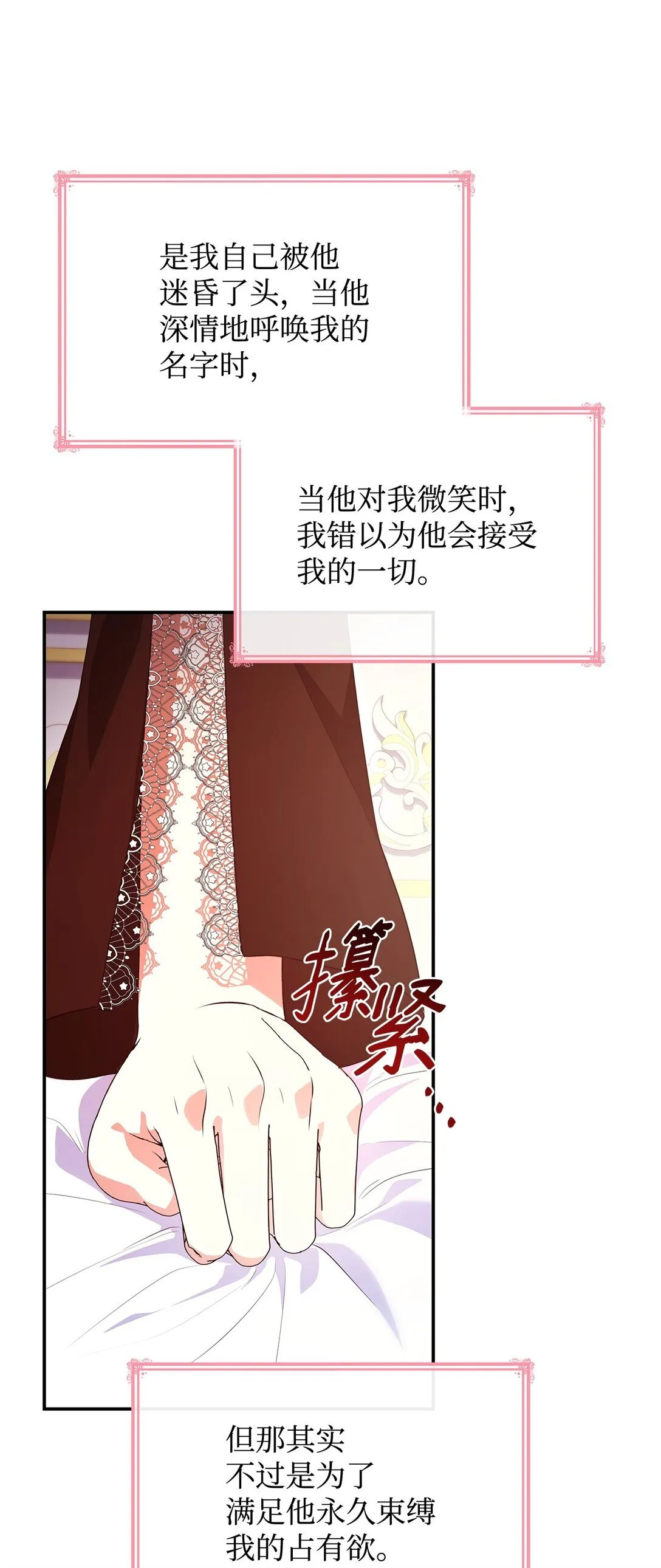 50 梦中争执7