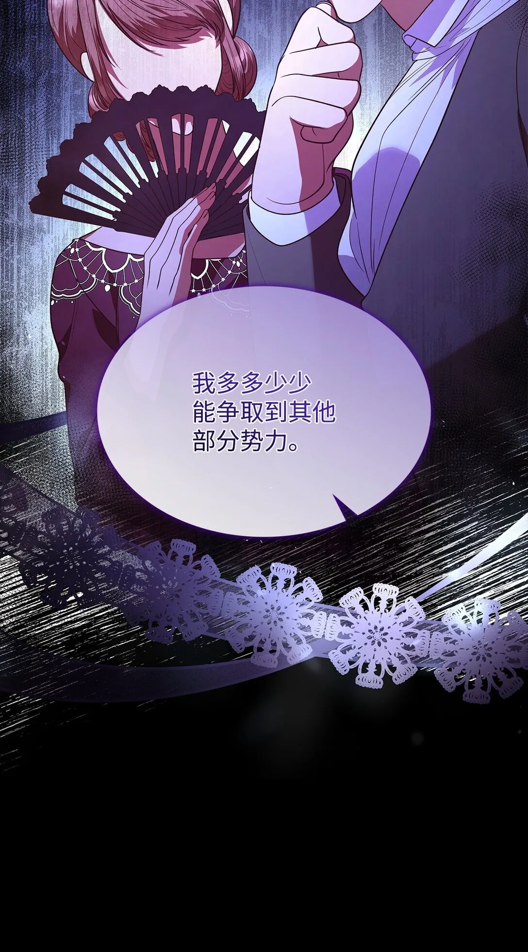 51 皇女到访59