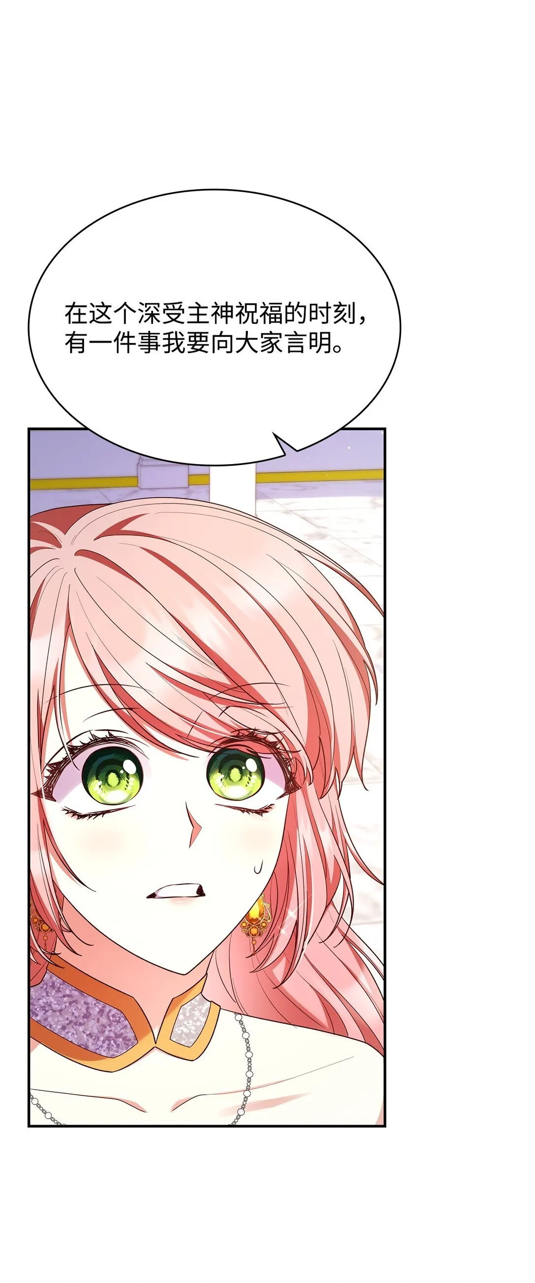 56 神女的宣言24
